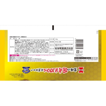 이와쓰카 국산 쌀 100% 쌀과자 모음 165g 이와쓰카제과