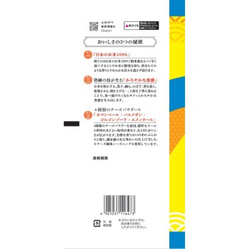 맛 탐구 진한 치즈 맛 62g 이와츠카 제과