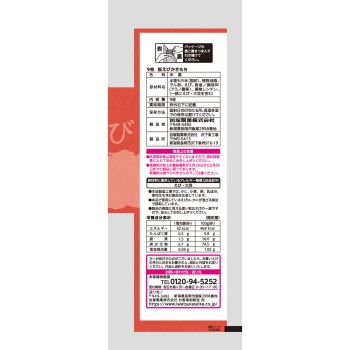 벚꽃 새우 카키모치 9매 이와쓰카제과