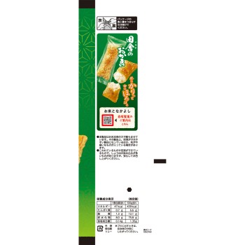 시골의 쌀과자 파래맛 8본
