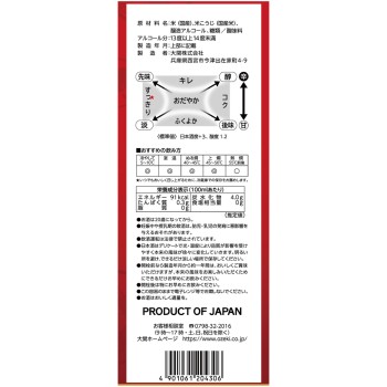 노모노모 2000ml 오제키
