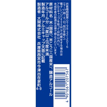 원컵 점보 300ml 오제키