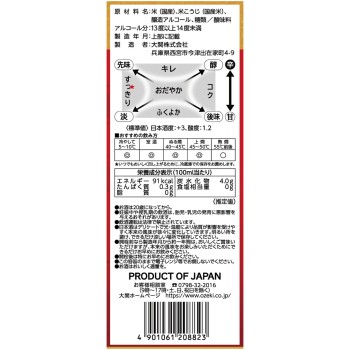 노모노모 슬림팩 900ml 오제키