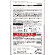 matsukiyo 데오도란트 스프레이 무향 200g (의약부외품)