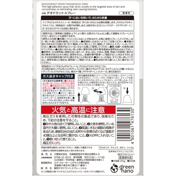 matsukiyo 데오도란트 스프레이 무향 200g (의약부외품)