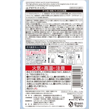 matsukiyo 데오도란트 스프레이 화이트 샤보 200g (의약부외품)