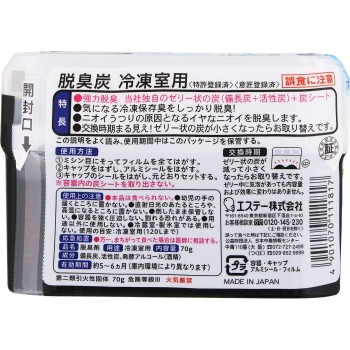 탈취탄 냉동실용 70g 에스테
