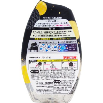 방의 소취력 소취방향제 방용 거치형 숯과 백단향 400ml 에스테