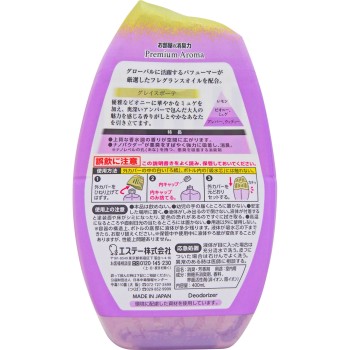 방 소취력 프리미엄 아로마 Premium Aroma 소취방향제 방용 현관·거실·방 치환형 그레이스 보테 400ml 에스테