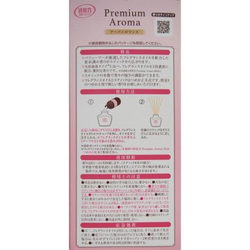 현관·거실용 소취력 Premium Aroma Stick 본체 어반 로맨스 50ml 에스테