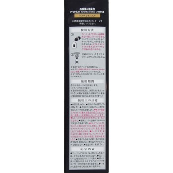 방안 소취력 Premium Aroma Stick 리필 벨벳머스크 50ml 에스테