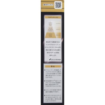 방안 소취력 Premium Aroma Stick 리필 벨벳머스크 50ml 에스테