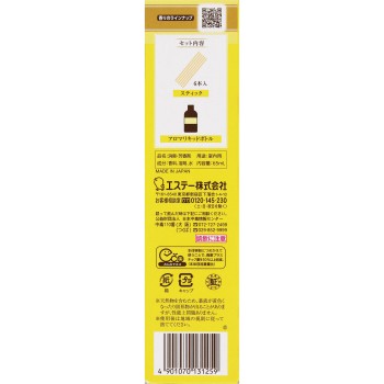 방 소취력 Premium Aroma Stick 리필 스위트 오렌지&베르가못 65ml 에스테