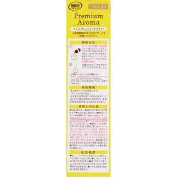 방 소취력 Premium Aroma Stick 리필 스위트 오렌지&베르가못 65ml 에스테