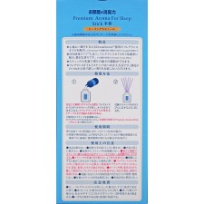 방 쇼슈리키 Premium Aroma For Sleep Stick 본체 힐링 카모마일 50ml 에스테