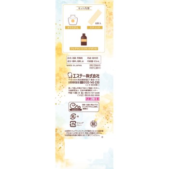방 소취력 Premium Aroma Stick 본체 금목서 65ml 에스테