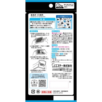 탈취 숯 쓰레기통용 1개 에스테