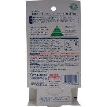 소취력 화장실 프레쉬 미스트 RESETTO 본체 허벌 리프레쉬 60ml 에스테
