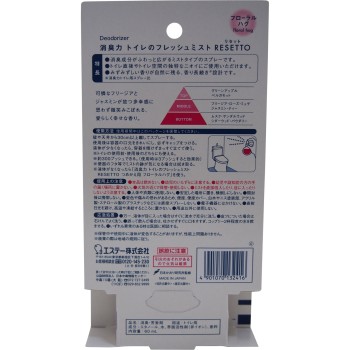 소취력 화장실 프레쉬 미스트 RESETTO 본체 플로럴 허그 60ml 에스테