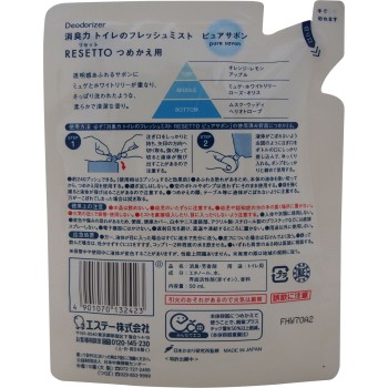 쇼슈리키 RESETTO 퓨어 사봉 교체품 50ml 에스테