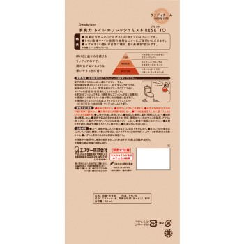 소취력 화장실 프레시 미스트 RESETTO 본체 우디 캄 60ml 에스테