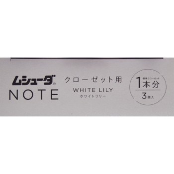 무슈다 NOTE 1년 유효 옷장용 화이트 릴리 3개 에스테