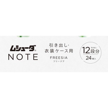 무슈다 NOTE 1년간 유효 서랍·의류 케이스용 프리지아 24개 에스테