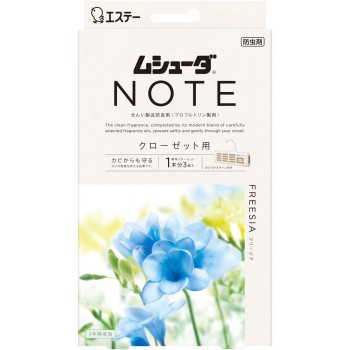 무슈다 NOTE 1년간 유효 클로젯용 프리지아 3개 에스테