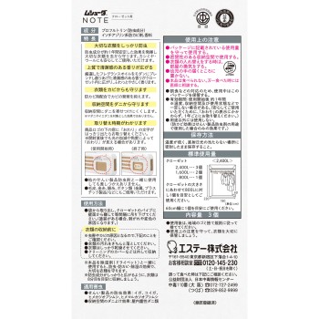 무슈다 NOTE 1년간 유효 클로젯용 프리지아 3개 에스테