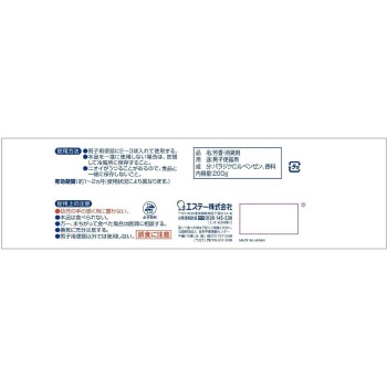 화장실용 방향 볼 200g 에스테