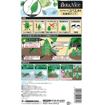 BotaNice 토양에서 나오는 날파리 퇴치 점착제 타입 4개입 관엽식물 해충 구제 4개 어스제약