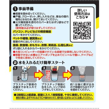 제로노나이트 해충용 훈연제 6~8평용 10g 어스제약