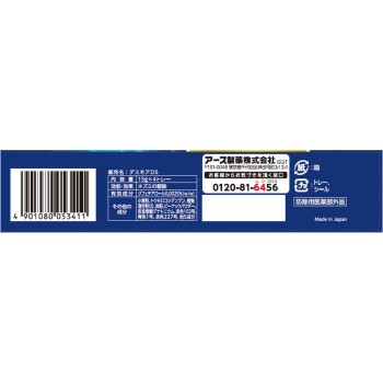 데스모아 프로 트레이 타입 쥐 구제용 거치형 강력 살서제 15g×4트레이 어스제약
