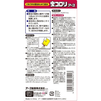 무시코로리 어스(분제) 불쾌해충용 구제 침입방지 대용량 1KG 어스제약