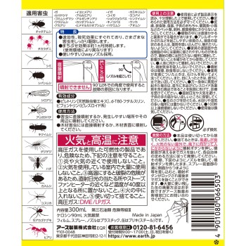 벌레 코로리 아스 (에어졸) 지네 거미 개미 해충 구제 퇴치 스프레이 300ml 아스제약