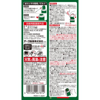 고키 젯 프로 바퀴벌레 구제 살충제 스프레이 450ml 아스제약