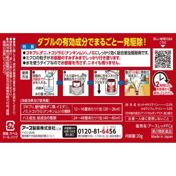 어스레드 W 12~16장 이상용 바퀴벌레 해충 구제 살충제 훈연 타입 20g