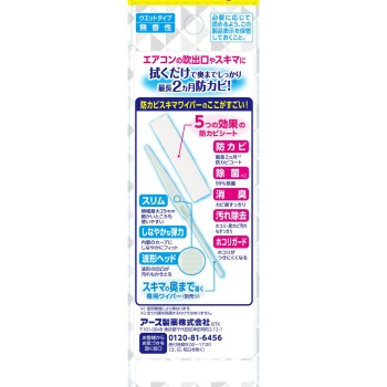 라쿠하피 에어컨 방곰팡이 스키마 와이퍼 교체용 에어컨청소 5매 어스제약