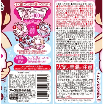 놀 수 있는 입욕 아와피 딸기 향 160ml 어스 제약