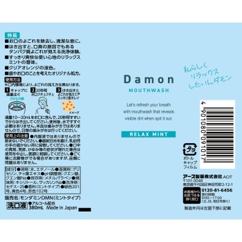 다몬 더러움이나와 개운! 보이는구취케어 다몬 릴랙스민트 380ml 어스제약