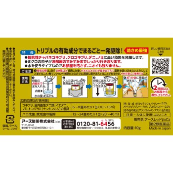 어스레드 프로알파 6~8평용 바퀴벌레 해충구제 살충제 훈연타입 10g 어스제약