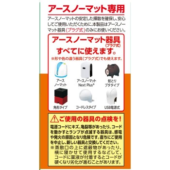 어스 노마트 교체 보틀 60일용 무향료 액체 모기향 모기 침입 대책 살충제 45×1개