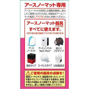 어스노마트 교체보틀 90일용 미약향 45ml×2P 어스제약