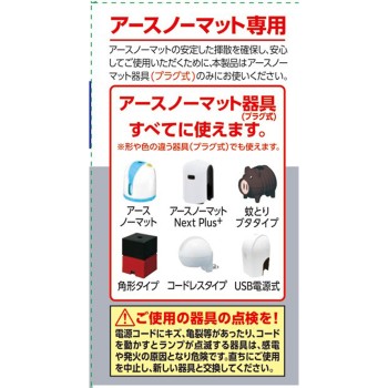 아스 노마트 와이드 리빙용 교체 보틀 60일용 무향 액체 모기향 모기 침입 대책 살충제 45ML×2 아스제약