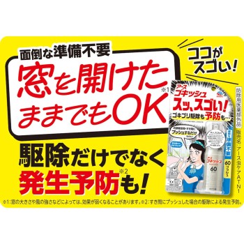 고키쉬 쓱, 대단해! 60푸시 16ml 아스제약