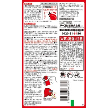 아스 제트 파리 모기·바퀴벌레 살충제 스프레이 450ml 아스제약