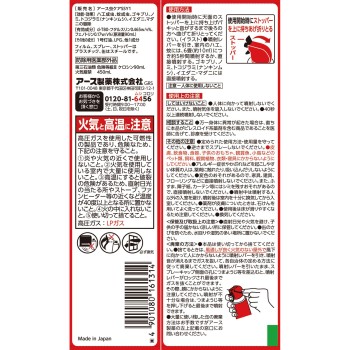 어스 제트 파리 모기·바퀴벌레 살충제 스프레이 450ml×2개 어스제약