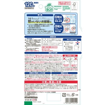 어스 노매트 1푸시식 스프레이 120회분 25ml 어스 제약 (의약부외품)
