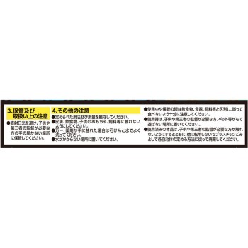 블랙 캡 1년간 효과! 부엌이나 세면대 아래 등의 바퀴벌레 대책 구제용 독 미끼제 12개입 아스제약