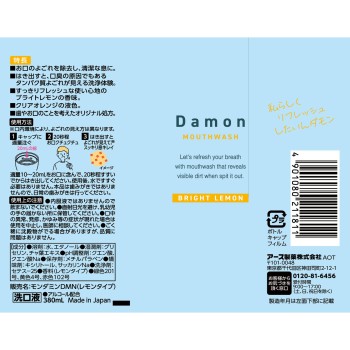 다몬 더러움이나와 개운! 보이는구취케어 다몬 브레이트레몬 380ml 어스제약